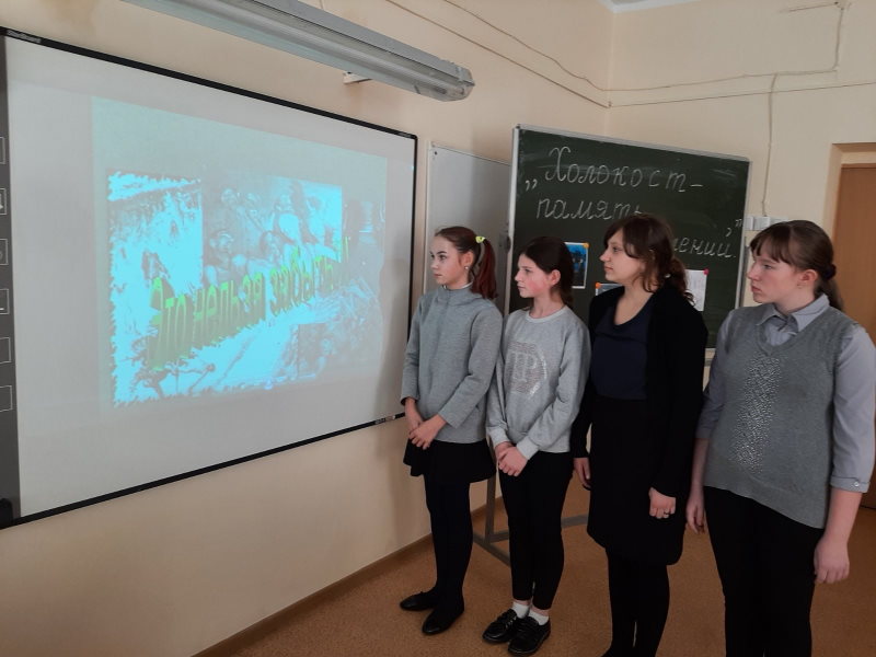 Единый Урок памяти по теме: «Холокост – память поколений» в СОШ в п. Михайлово
