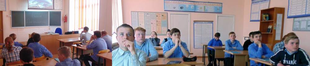 Классный час в 8 классе СОШ в п. Михайлово, посвященный Дню космонавтики